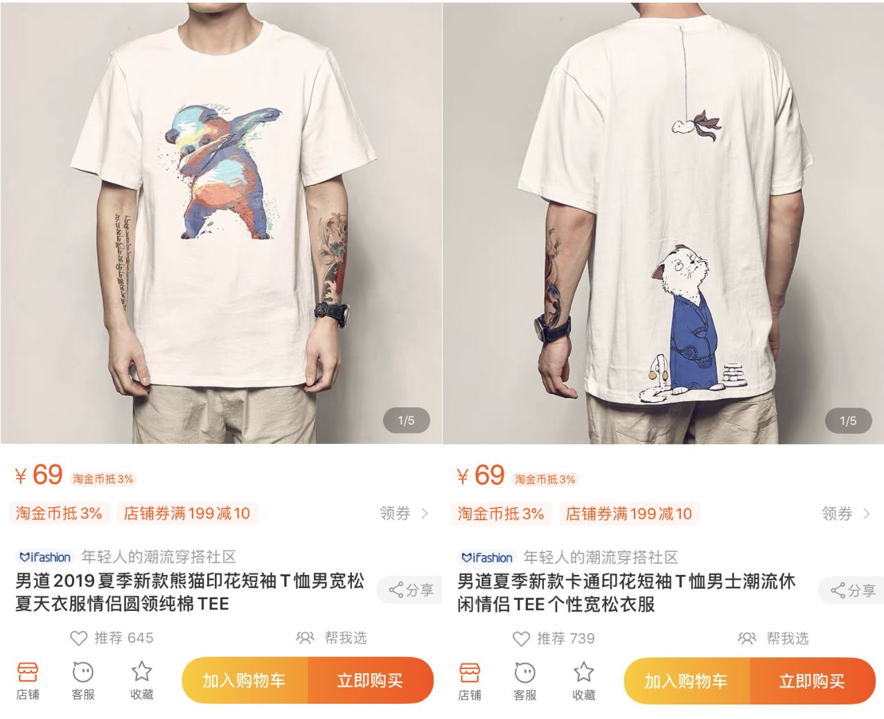 10家男裝店推薦！口碑最好的衣服只要19元，淘寶店鋪粉絲800萬(wàn)！