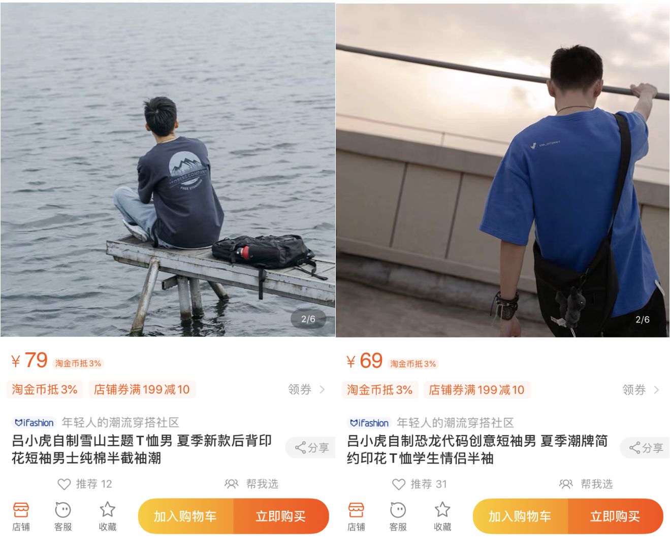 10家男裝店推薦！口碑最好的衣服只要19元，淘寶店鋪粉絲800萬(wàn)！