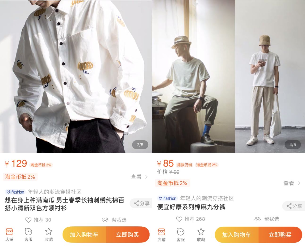 10家男裝店推薦！口碑最好的衣服只要19元，淘寶店鋪粉絲800萬(wàn)！
