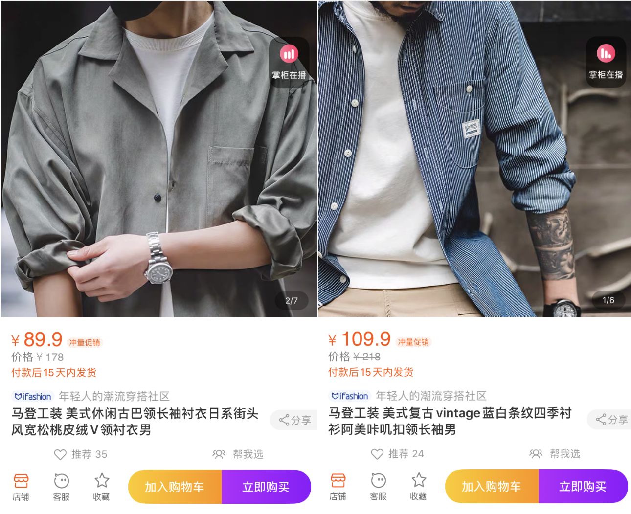 10家男裝店推薦！口碑最好的衣服只要19元，淘寶店鋪粉絲800萬(wàn)！
