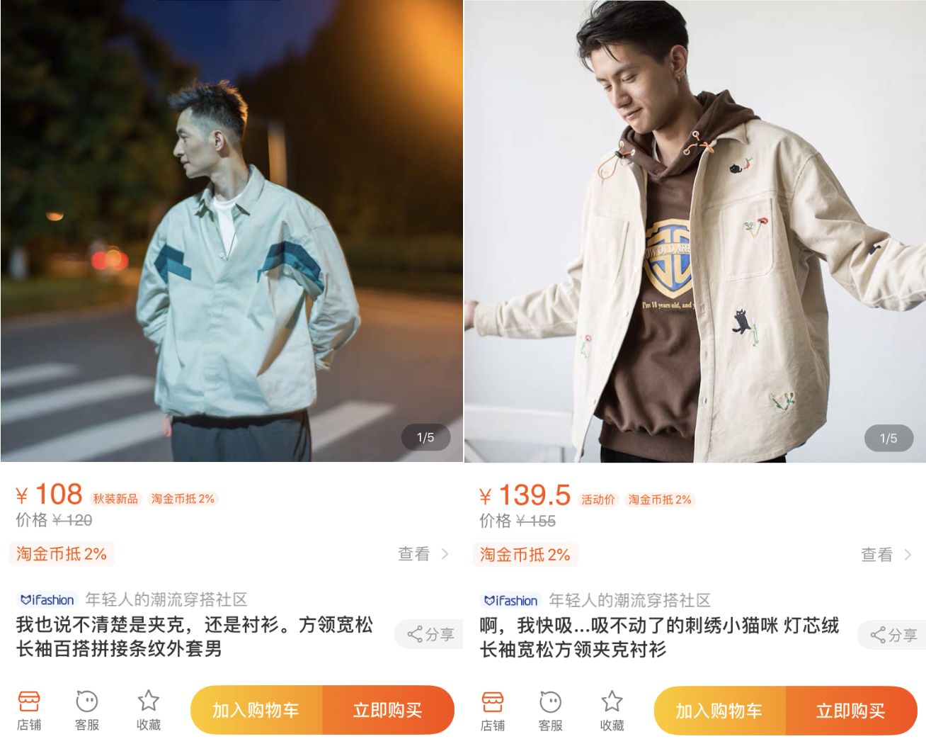 10家男裝店推薦！口碑最好的衣服只要19元，淘寶店鋪粉絲800萬(wàn)！