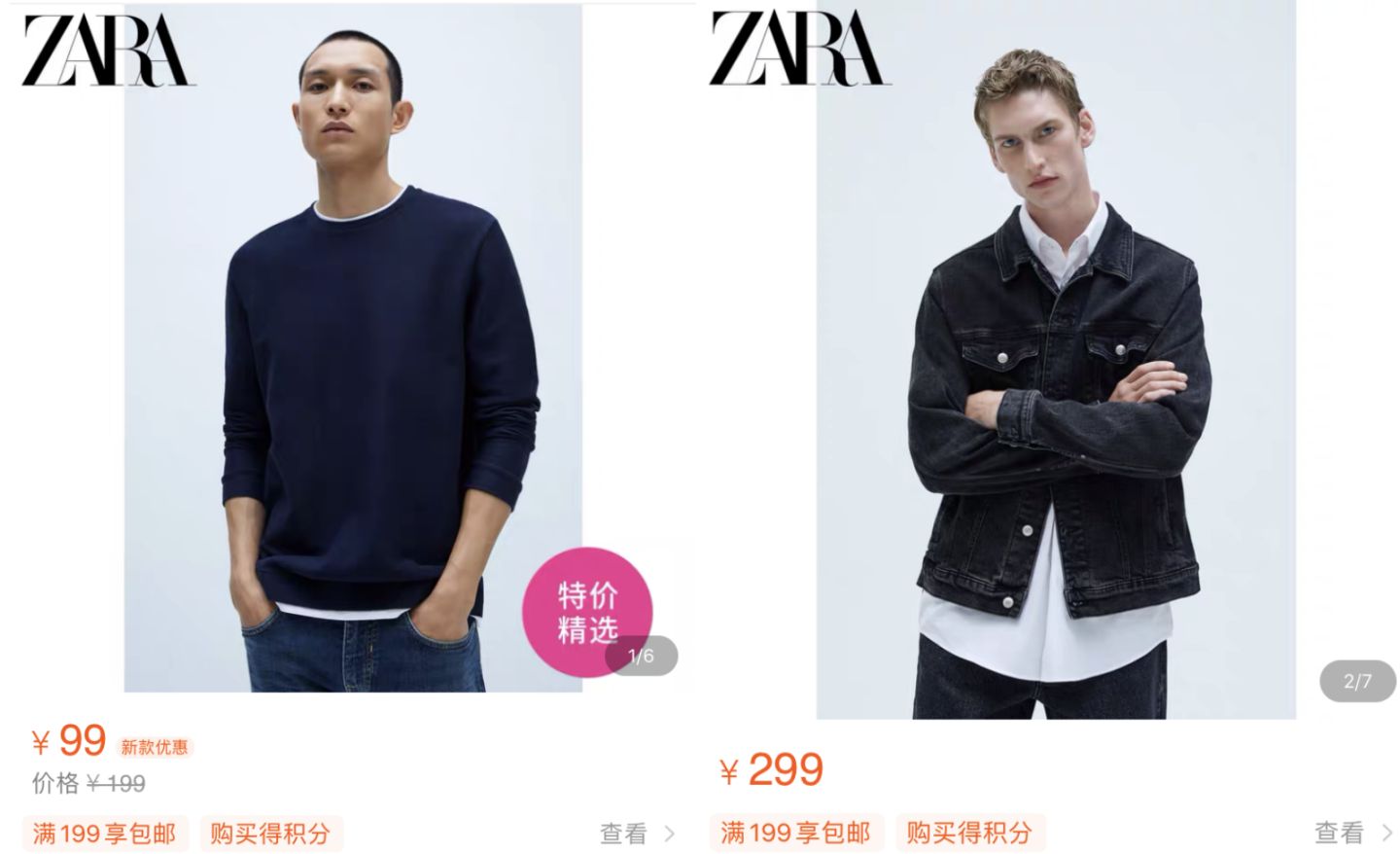 10家男裝店推薦！口碑最好的衣服只要19元，淘寶店鋪粉絲800萬(wàn)！