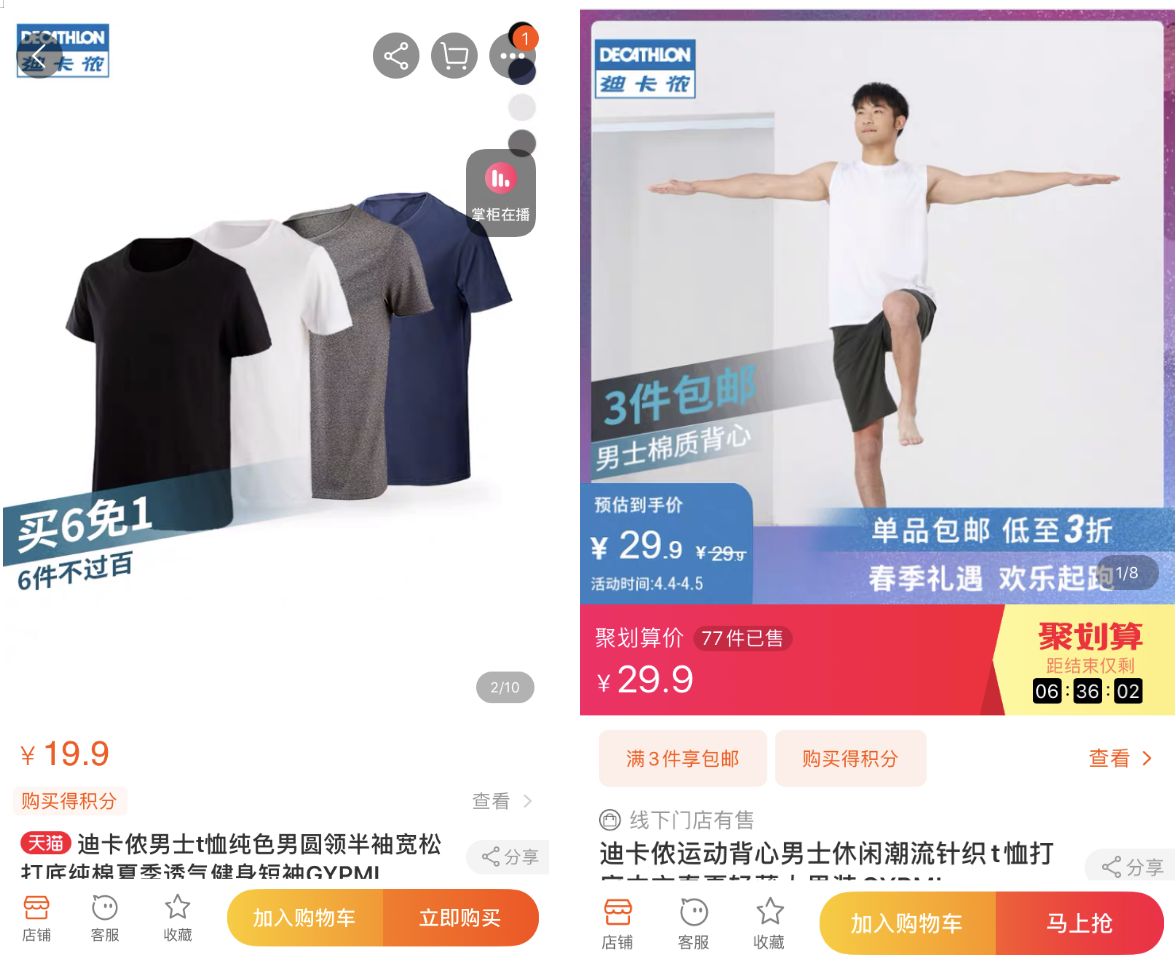 10家男裝店推薦！口碑最好的衣服只要19元，淘寶店鋪粉絲800萬(wàn)！