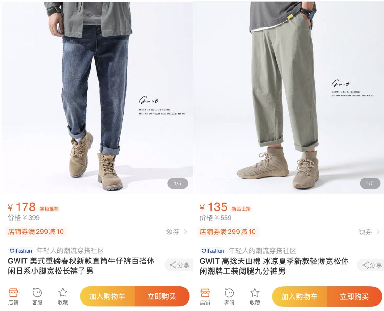 10家男裝店推薦！口碑最好的衣服只要19元，淘寶店鋪粉絲800萬(wàn)！