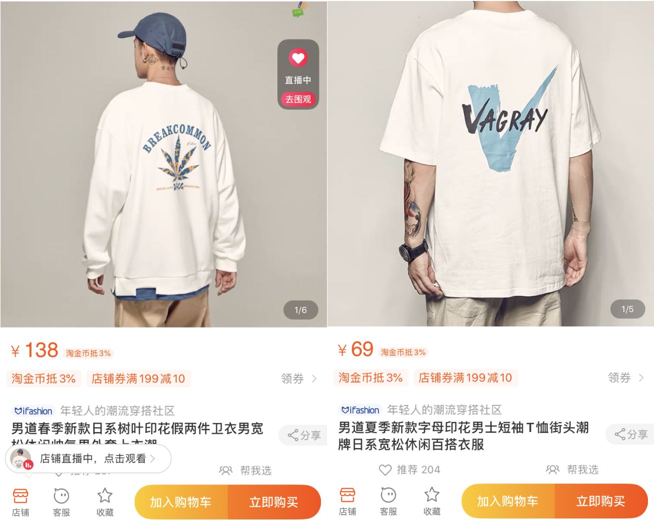 10家男裝店推薦！口碑最好的衣服只要19元，淘寶店鋪粉絲800萬(wàn)！