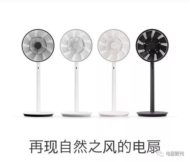 企業(yè)|巴慕達電風(fēng)扇:高質(zhì)量的生活并不意味著(zhù)‘土豪’式的花錢(qián)