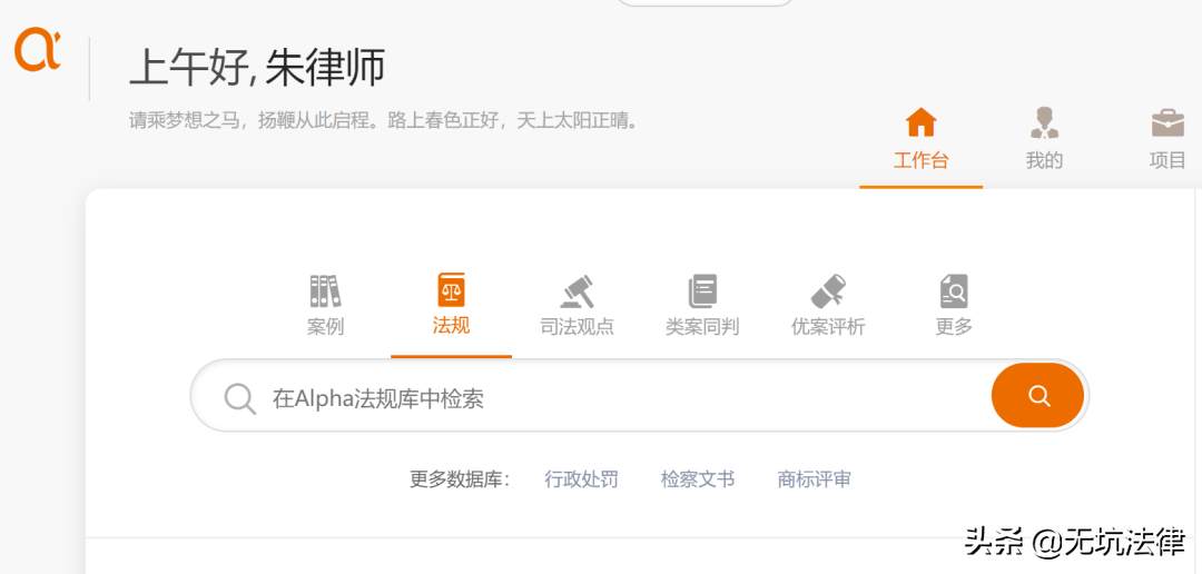 靠譜的法律查詢(xún)渠道:國家法律法規數據庫