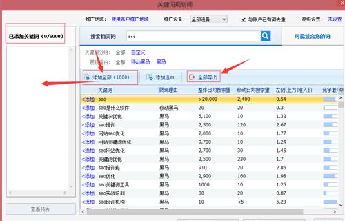 百度推廣助手怎么使用？