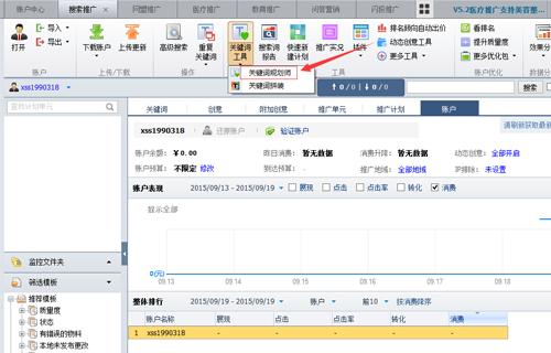 百度推廣助手怎么使用？