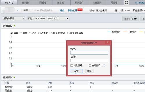 百度推廣助手怎么使用？