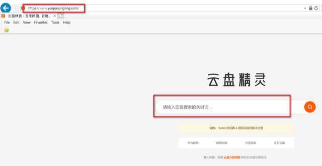 神器推薦：如何在百度網(wǎng)盤(pán)里找資源？