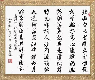 唐詩(shī)三百首｜16孟浩然《秋登蘭山寄張五》北山白云里，隱者自怡悅