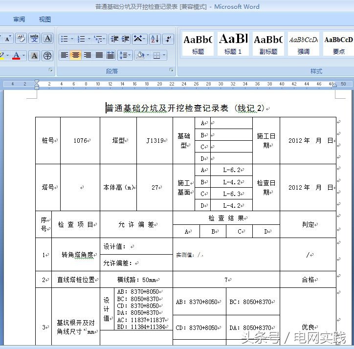 看過(guò)來(lái)：不懂這些電腦竅門(mén)，別說(shuō)你是合格的電網(wǎng)工程技術(shù)員