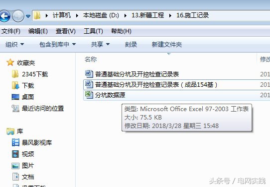 看過(guò)來(lái)：不懂這些電腦竅門(mén)，別說(shuō)你是合格的電網(wǎng)工程技術(shù)員