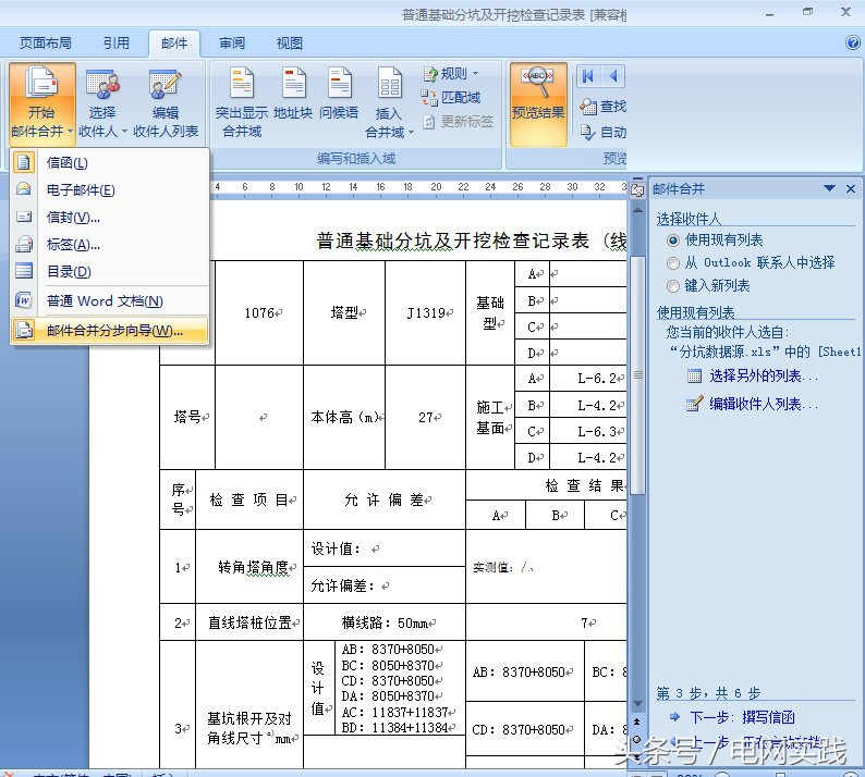 看過(guò)來(lái)：不懂這些電腦竅門(mén)，別說(shuō)你是合格的電網(wǎng)工程技術(shù)員