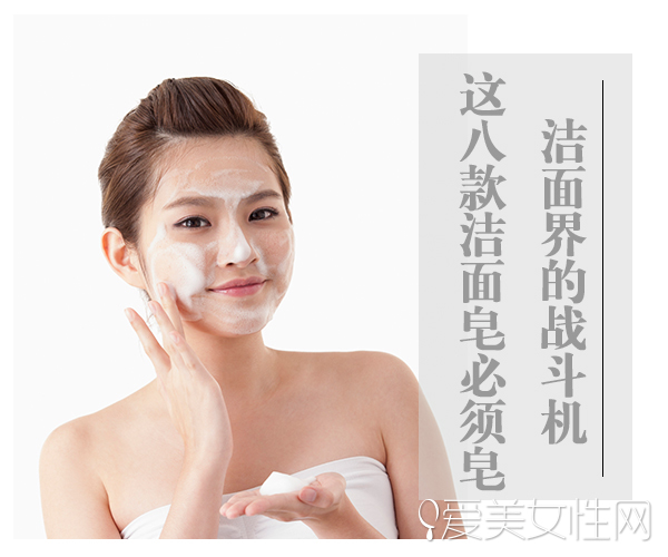 潔面界的戰斗機 這八款潔面皂必須皂