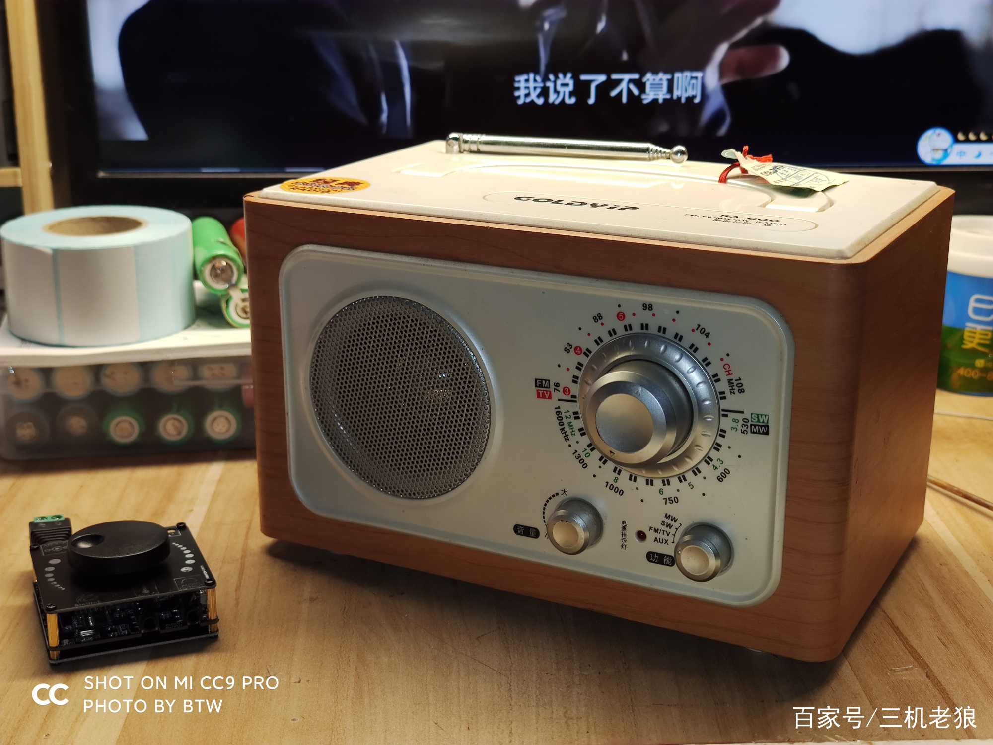 藍牙音箱太貴？那就自己動(dòng)手做一個(gè)