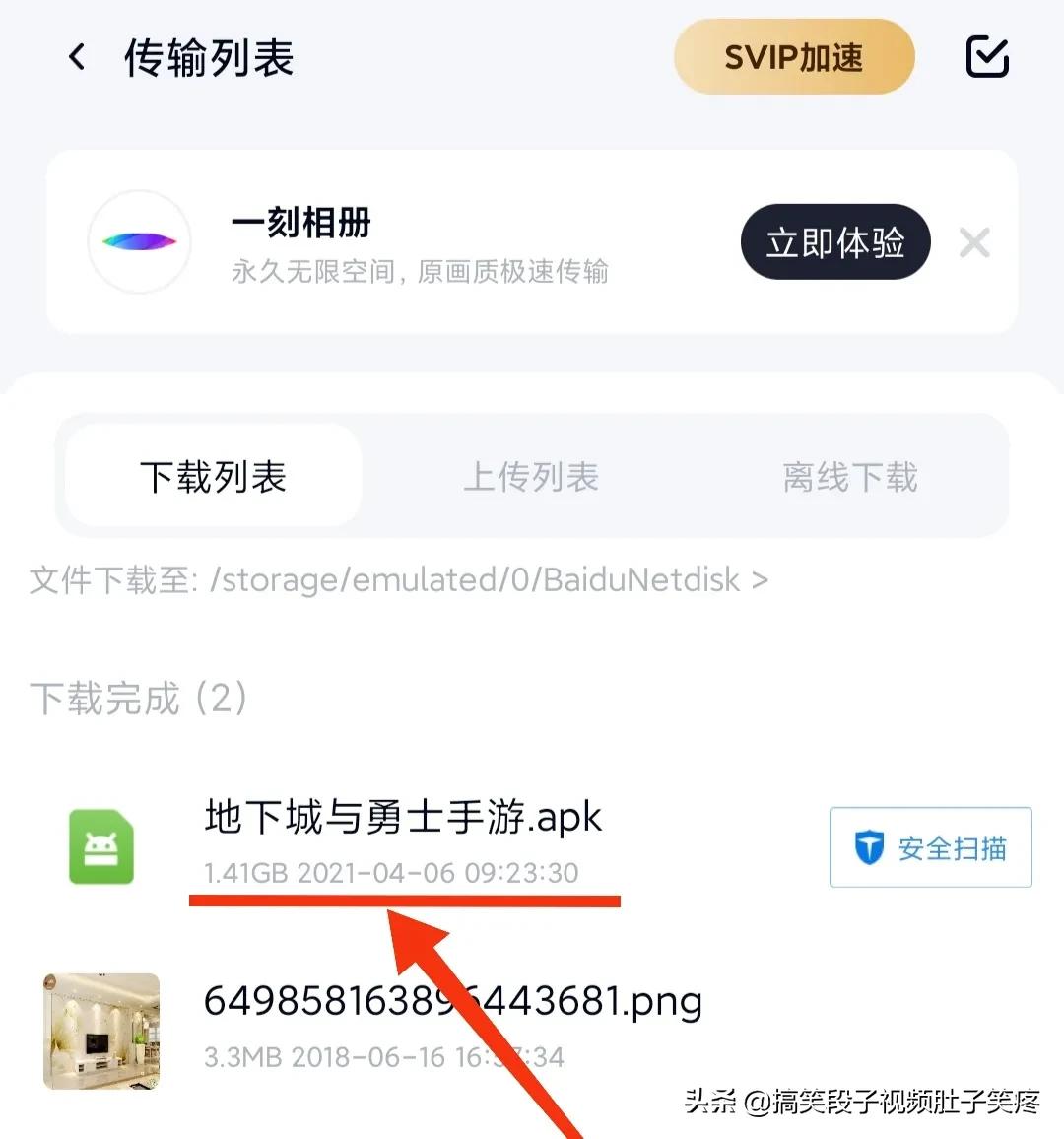 DNF手游-地下城與勇士60版本下載安裝測試分享