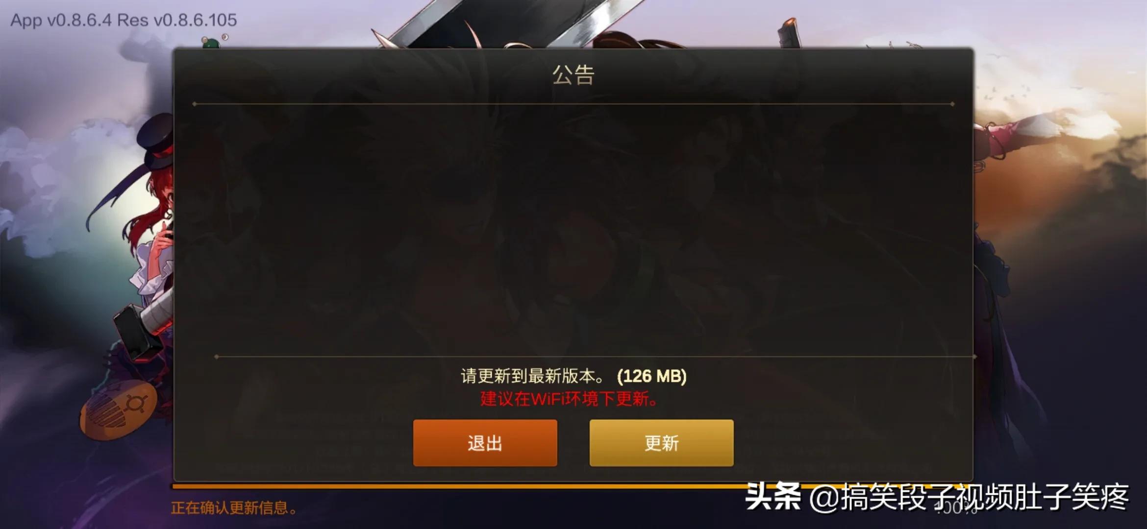 DNF手游-地下城與勇士60版本下載安裝測試分享