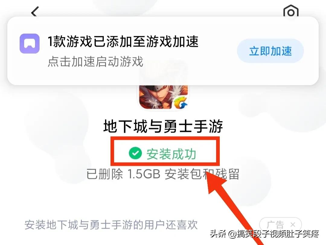 DNF手游-地下城與勇士60版本下載安裝測試分享