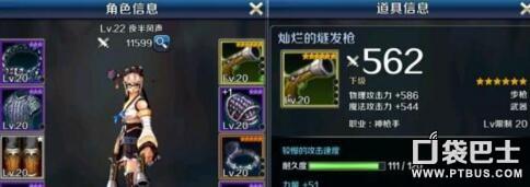 DNF移動(dòng)版徽章的鑲嵌方法和回收說(shuō)明