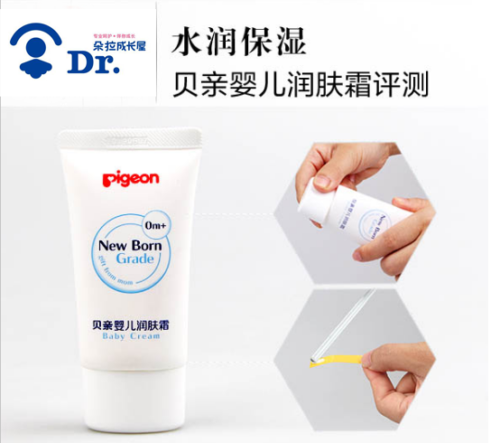朵拉·評測｜實(shí)測寶媽瘋搶的貝親嬰兒潤膚霜，真的水潤保濕嗎？