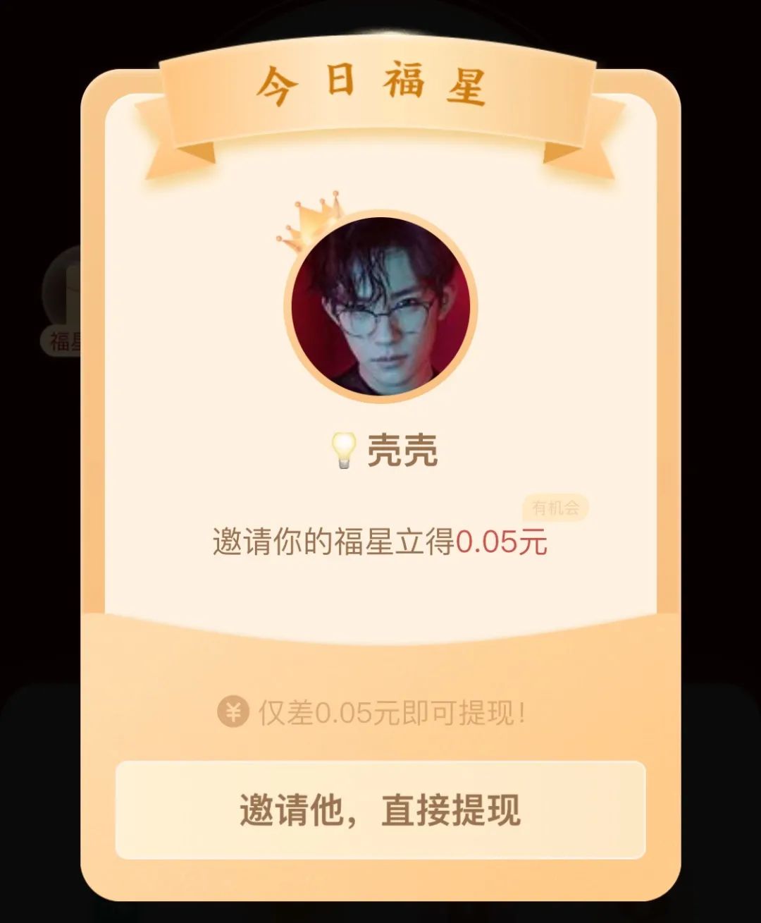 被拼多多“搖現金”吸引的你，成功提現了嗎？