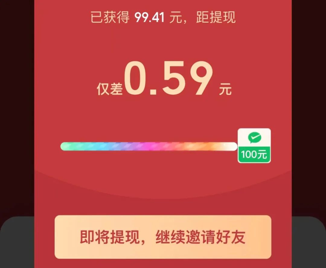 被拼多多“搖現金”吸引的你，成功提現了嗎？