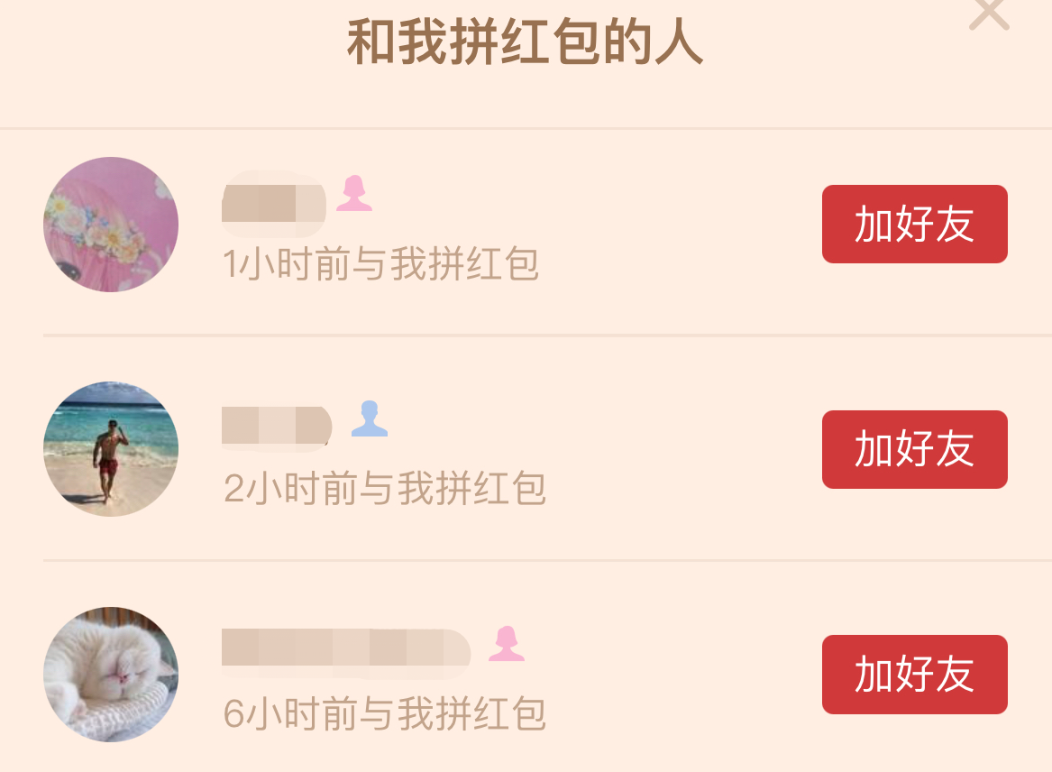 被拼多多“搖現金”吸引的你，成功提現了嗎？