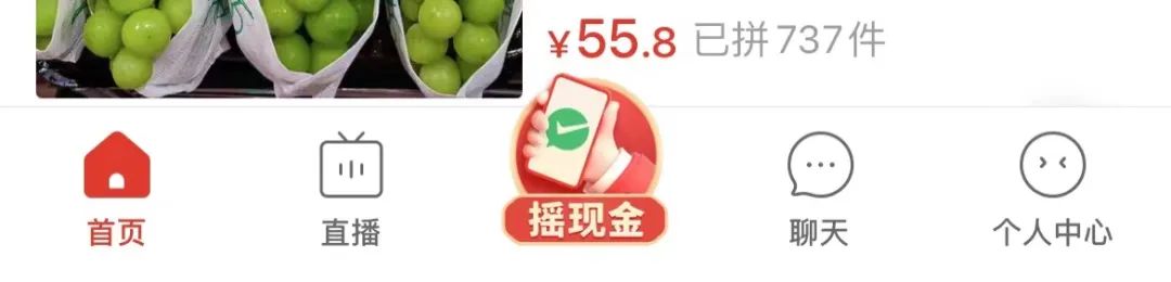 被拼多多“搖現金”吸引的你，成功提現了嗎？