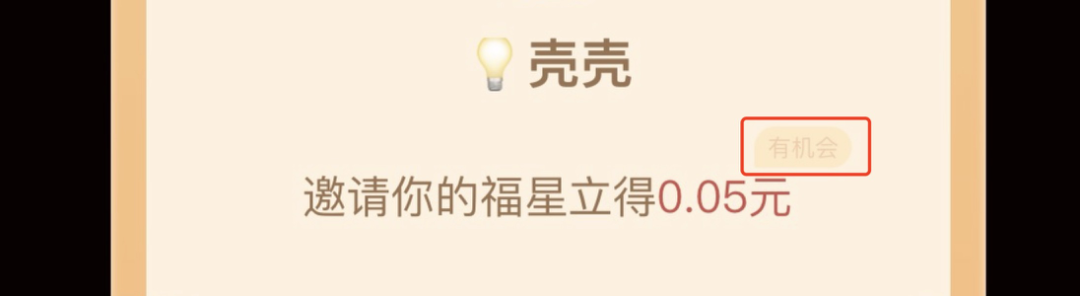 被拼多多“搖現金”吸引的你，成功提現了嗎？