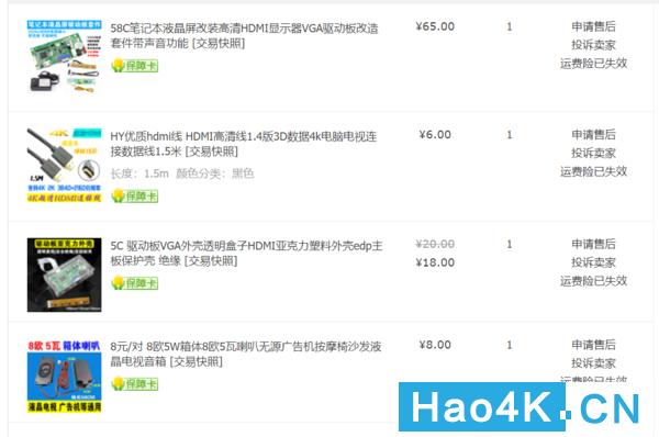 教你：閑置損壞筆記本電腦如何改造的DIY液晶顯示屏！