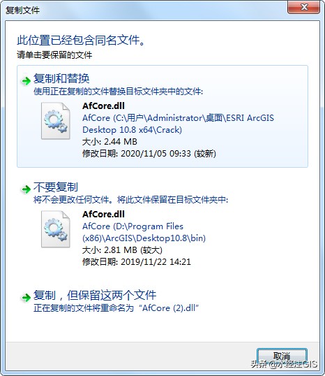 ArcGIS 10.8中文版詳細安裝教程(附安裝包)