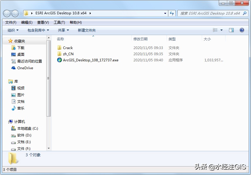 ArcGIS 10.8中文版詳細安裝教程(附安裝包)