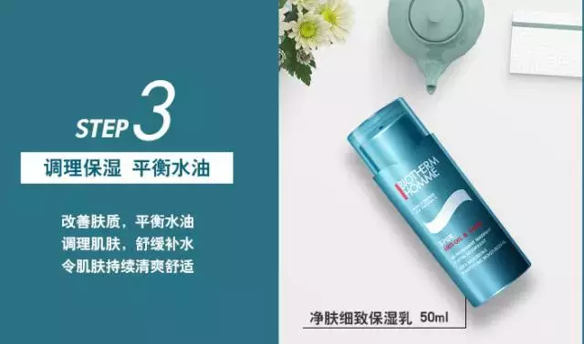 男生也要保養！還不知道怎么選護膚品看這篇！