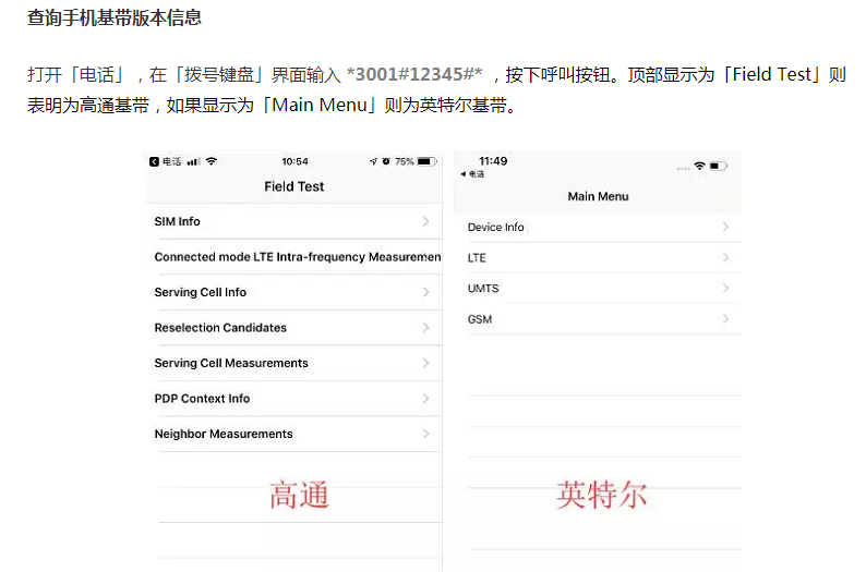 iPhone的網(wǎng)絡(luò )問(wèn)題解答，以及有鎖/卡貼機，兩網(wǎng)版使用電信的問(wèn)題