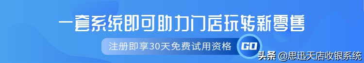 便利店收銀系統十大排名都有哪些？