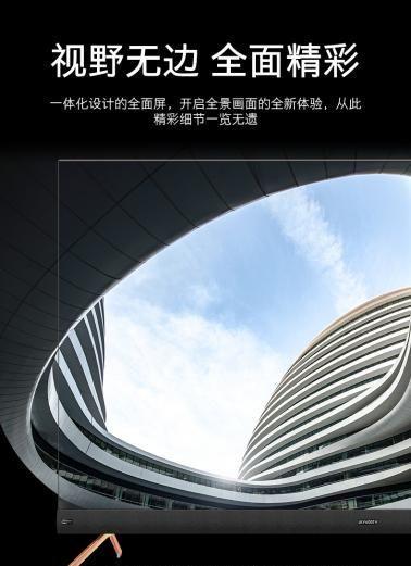 選擇電視質(zhì)量好的創(chuàng  )維電視，是你享受現代生活的最佳選擇