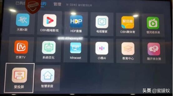 創(chuàng  )維酷開(kāi)電視怎么投屏？圖解創(chuàng  )維酷開(kāi)電視手機投屏方法