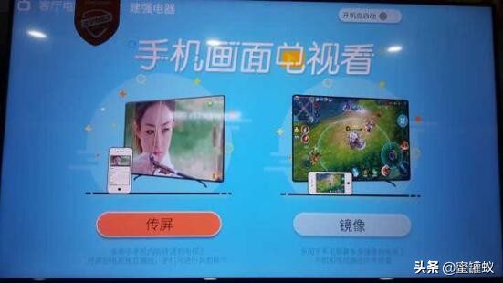 創(chuàng  )維酷開(kāi)電視怎么投屏？圖解創(chuàng  )維酷開(kāi)電視手機投屏方法