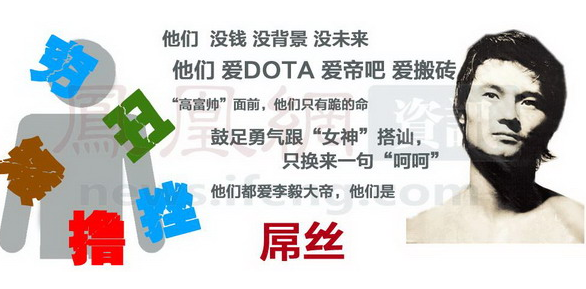 老是“屌絲”、“屌絲”的叫，你知道“屌絲”的意思嗎？你算是一個(gè)屌絲嗎？