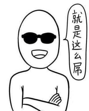 老是“屌絲”、“屌絲”的叫，你知道“屌絲”的意思嗎？你算是一個(gè)屌絲嗎？
