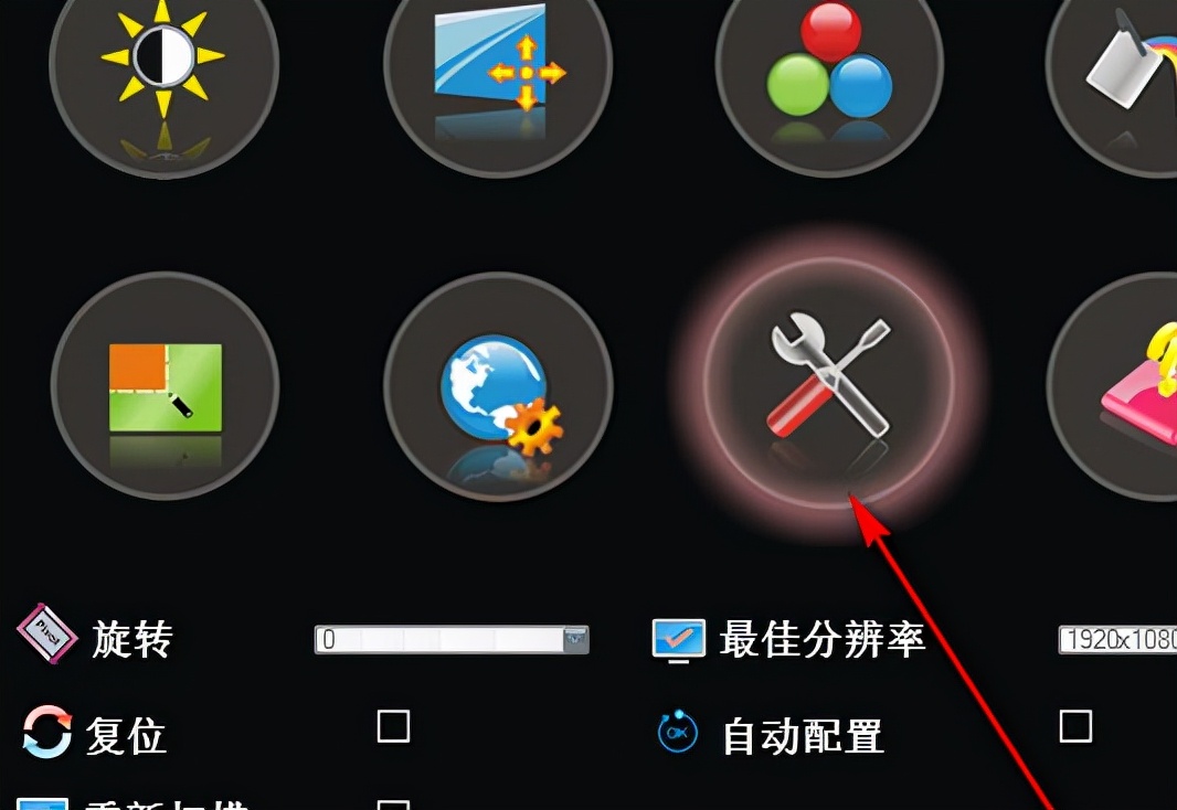 屏幕亮度調節電腦軟件推薦