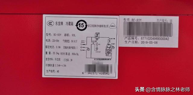 炎炎夏日的救命稻草，東寶93Y圓弧形單門(mén)冰箱體驗