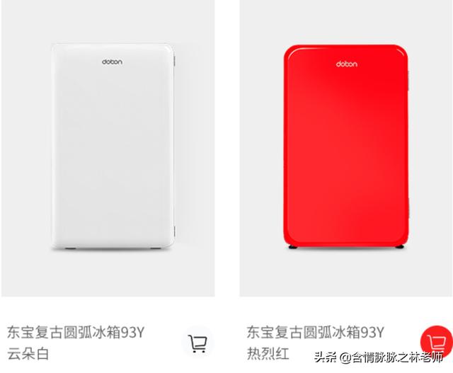 炎炎夏日的救命稻草，東寶93Y圓弧形單門(mén)冰箱體驗