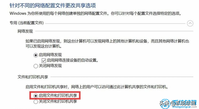 使用打印機，怎么實(shí)現win7與win10共享打印，共享打印機設置方法