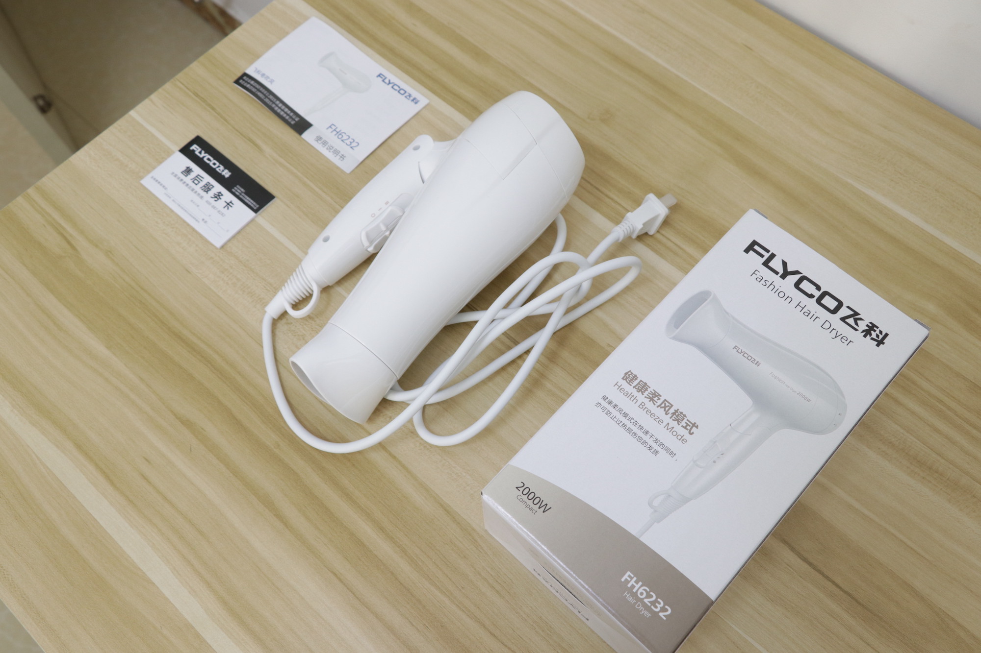 體驗飛科電吹風(fēng)，6檔變速控溫+2000W大功率：價(jià)格太感人