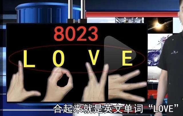 你知道“8023”的真正意思嗎？不了解的，一定要看，否則就落伍了