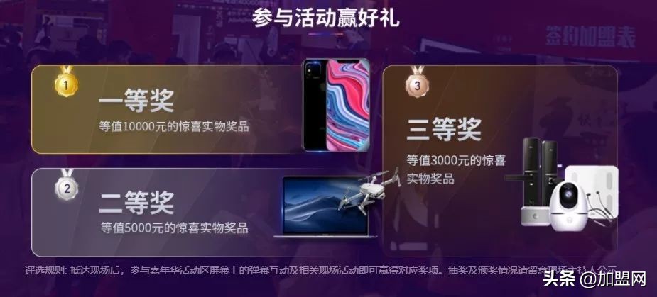 高效省心，3天考察300+項目，不可多得的加盟盛宴，錯過(guò)等一年