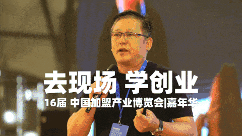 高效省心，3天考察300+項目，不可多得的加盟盛宴，錯過(guò)等一年